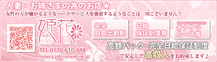 姫花