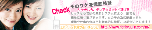 Rich -リッチ-