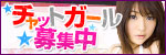 ＤＭＭライブチャットリクルート