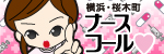 ナースコール