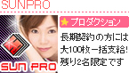 サンプロ