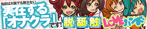 ラブハンド