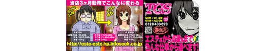 TokyoGirlsStyle