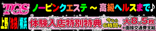 TokyoGirlsStyle