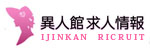 異人館