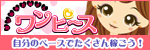 ワンピース