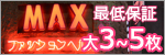 MAX新宿店