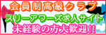 3アワーズ