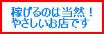 ホテルdeひーとあっぷ