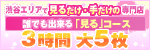 Choco～チョコ～