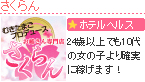さくらん