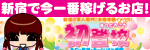 初登校