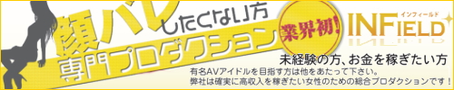 (株)インフィールド