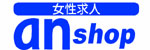 anショップ