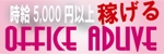Office Adlive
