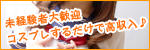 錦糸町スイーツパラダイス