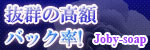 Joby-soap