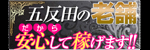 全日本ミニスカクラブ