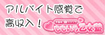 ももいろ乙女塾