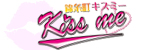 錦糸町キスミー
