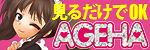 AGEHA