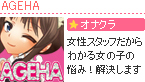AGEHA