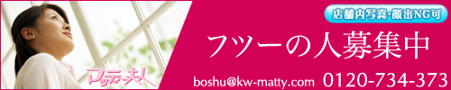 川崎マッティー夫人南町店