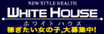 ホワイトハウス