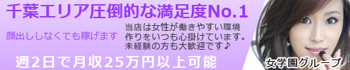 船橋桃色クリスタル