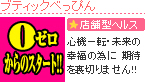 ブティックべっぴん