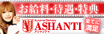 ASHANTI