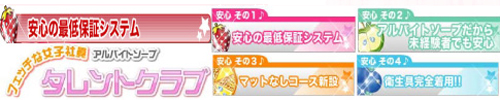 タレントクラブ
