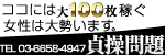 貞操問題