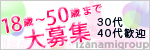 ｉｚａｎａｍｉ　ｇｒｏｕｐ～イザナミ　グループ～