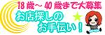 大阪風俗求人センター