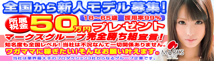 株式会社マークスグループ
