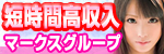 株式会社マークスグループ
