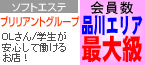 ブリリアントグループ