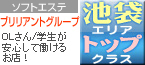 ブリリアントグループ
