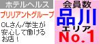 ブリリアントグループ