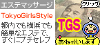 TokyoGirlsStyle