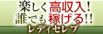 レディセレブ