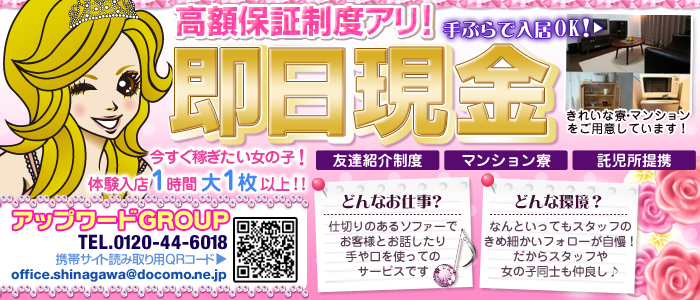 アップワードグループ