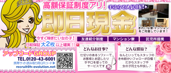 アップワードグループ