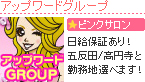 アップワードグループ