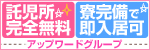 アップワードグループ