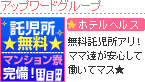 アップワードグループ