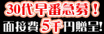 池袋の若奥様