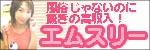エムスリー