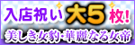 美しき女豹・華麗なる女帝